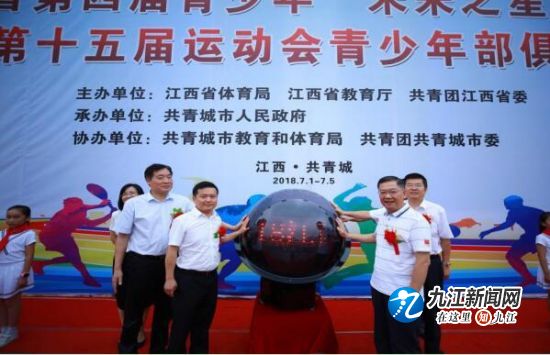 2020江西省未来之星阳光体育大会,全国青少年未来之星阳光体育