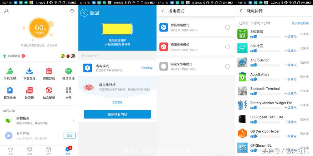 360n7可以刷什么系统,360n7系统是什么版本
