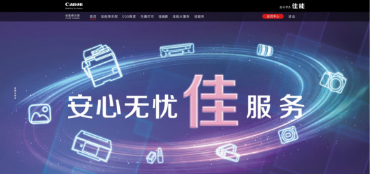 佳能俱乐部公众号,佳能会员俱乐部注册