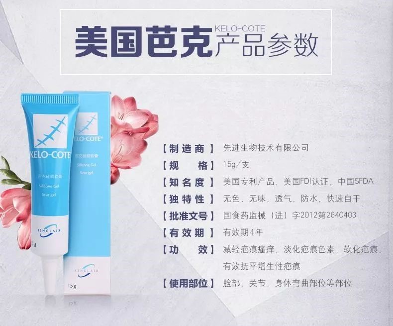 祛疤除疤产品,疤克祛疤膏能完全祛疤吗