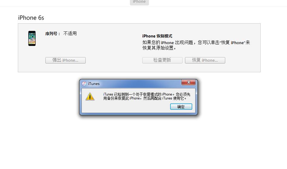 让你的iPhone飞起来，告别丐版16G小内存升级128G皇帝版完美升级