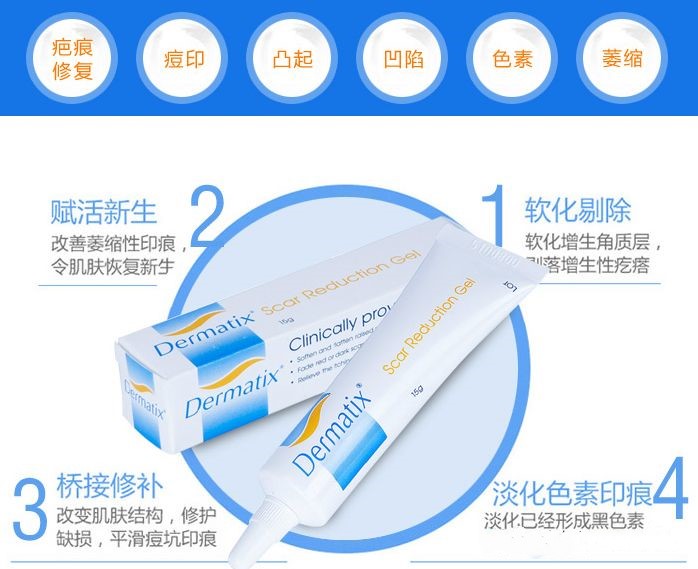 祛疤除疤产品,疤克祛疤膏能完全祛疤吗