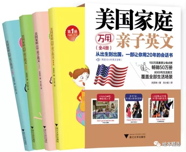 全球抢疯了的《美国家庭万用亲子英文》开团！附送10小时美音MP3，能用20年的英语会话书！