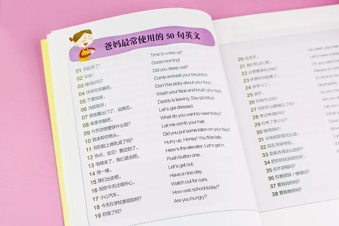 全球抢疯了的《美国家庭万用亲子英文》开团！附送10小时美音MP3，能用20年的英语会话书！