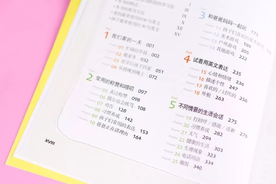 全球抢疯了的《美国家庭万用亲子英文》开团！附送10小时美音MP3，能用20年的英语会话书！