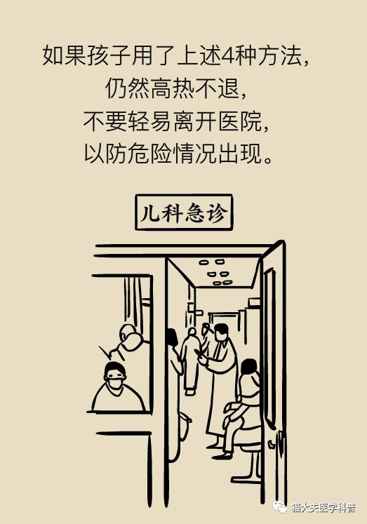 孩子烧到38度吃什么药,孩子烧到39.5度需要马上去医院吗