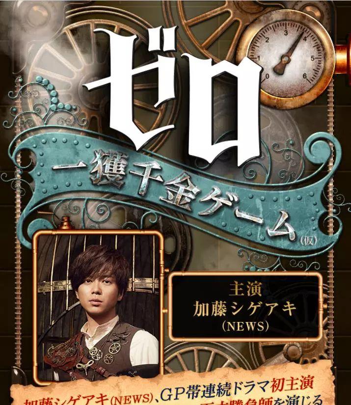 生存游戏日剧盘点,2020日剧生存游戏