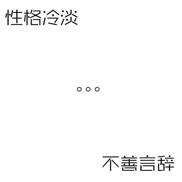 文字控霸气爱情,文字控霸气十足