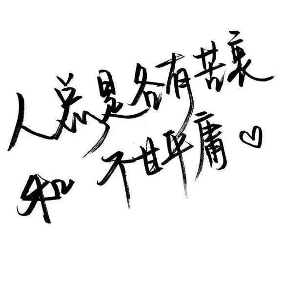 文字控霸气爱情,文字控霸气十足