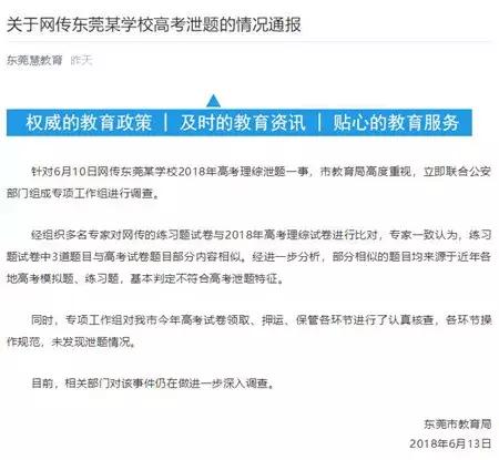 中国足球谣言,讲一下中国足球的新闻