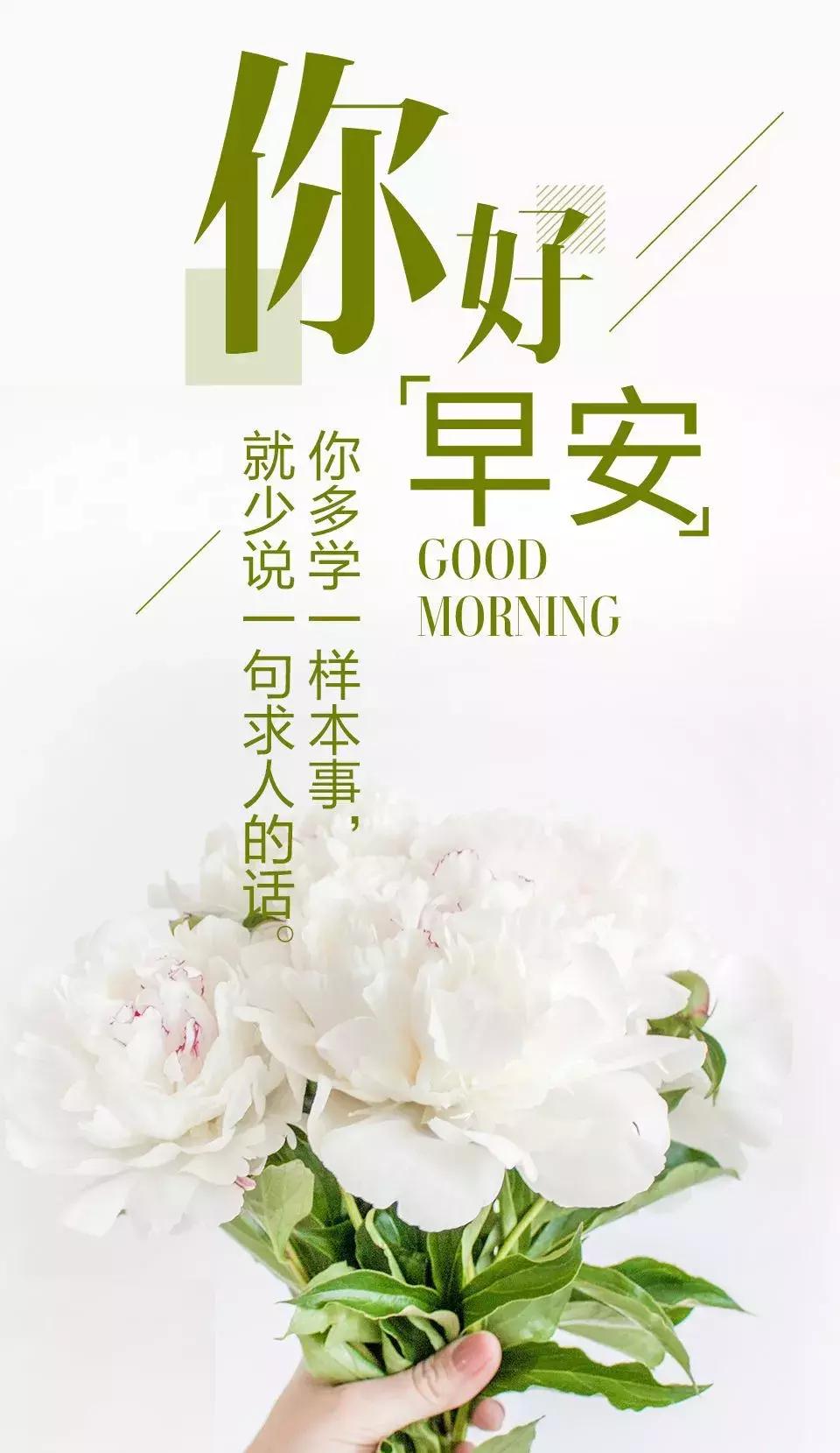 有泪，自己流，有苦，自己受，没人帮助，自己尽力，七月早安！