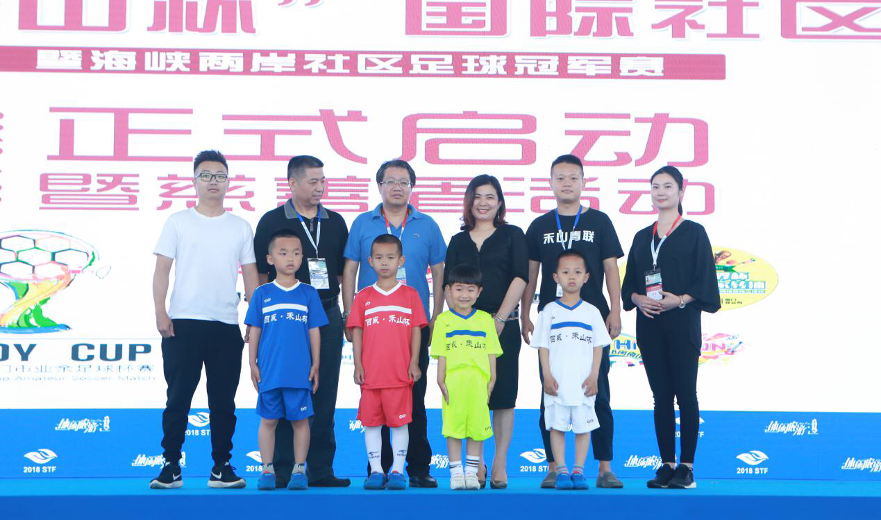 厦门禾山杯2021,2018厦门杯足球比赛