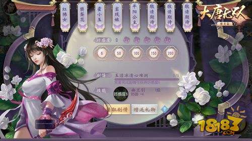 大唐无双红颜窦线娘完美过关,大唐无双红颜步非烟完美任务攻略