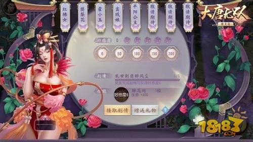 大唐无双红颜窦线娘完美过关,大唐无双红颜步非烟完美任务攻略