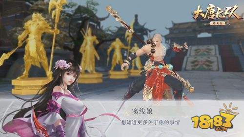 大唐无双红颜窦线娘完美过关,大唐无双红颜步非烟完美任务攻略