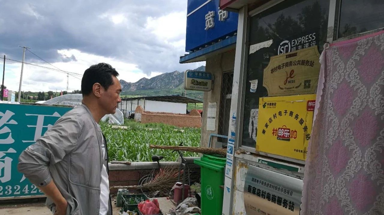 农村电商服务站建设情况通报,平泉村级电商服务站
