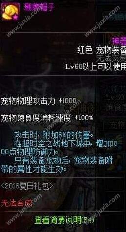 dnf手游夏日套和导师套的区别,dnf手游导师套和夏日套哪个好