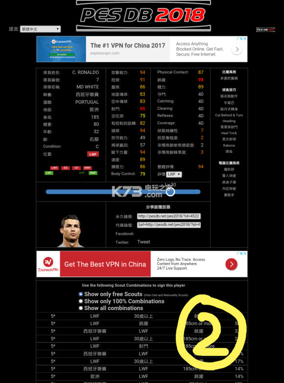 实况足球铜卡妖人合成公式,实况足球怎么合成球员