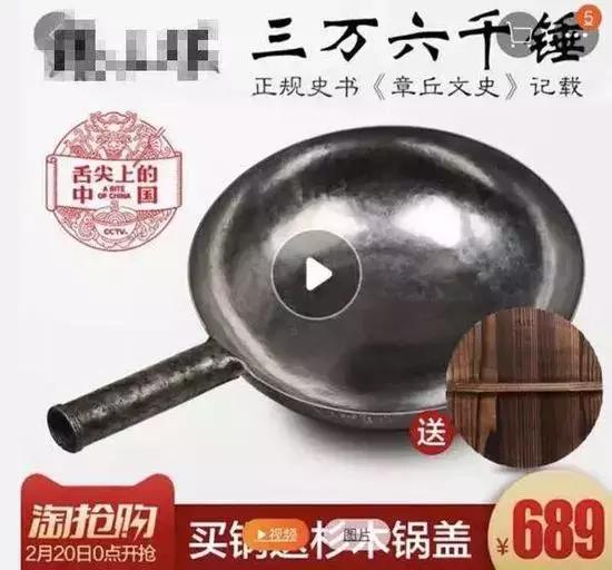 章丘铁锅有多疯狂,章丘铁锅最新消息