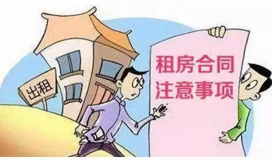 苏州租房禁忌,苏州租房注意事项大全