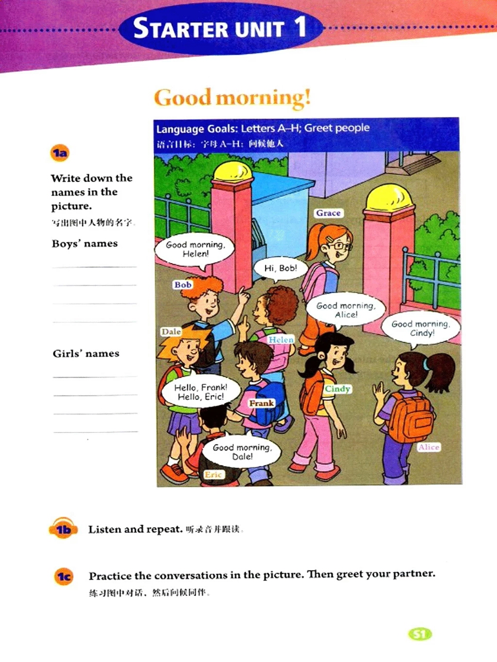 七年级下册英语电子课本免费下载,暑期预习课本教材