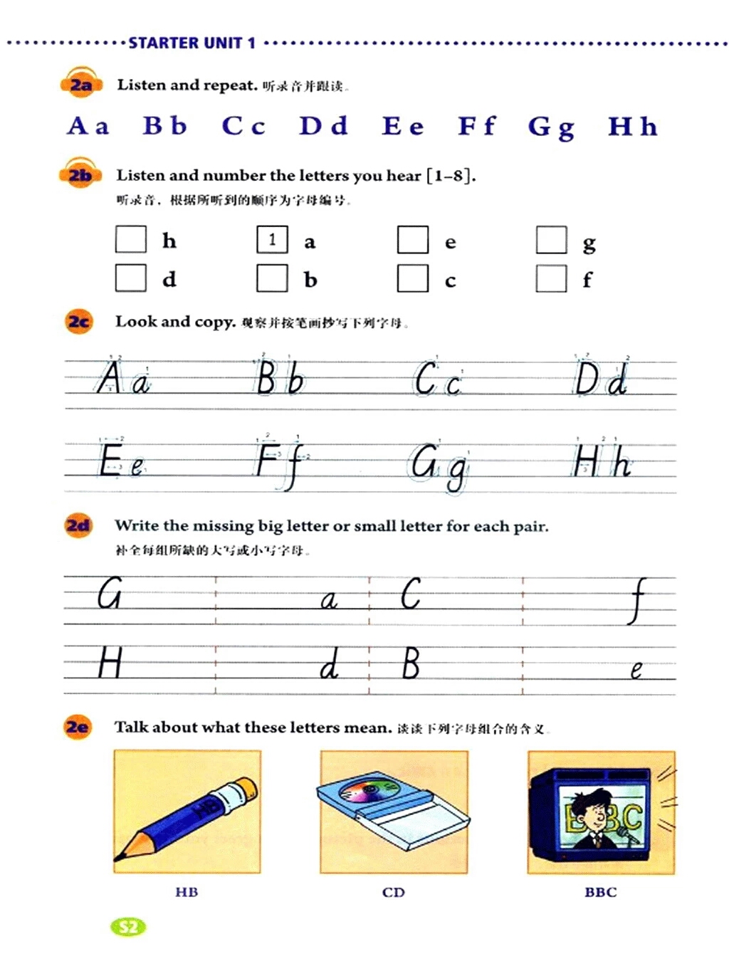 七年级下册英语电子课本免费下载,暑期预习课本教材