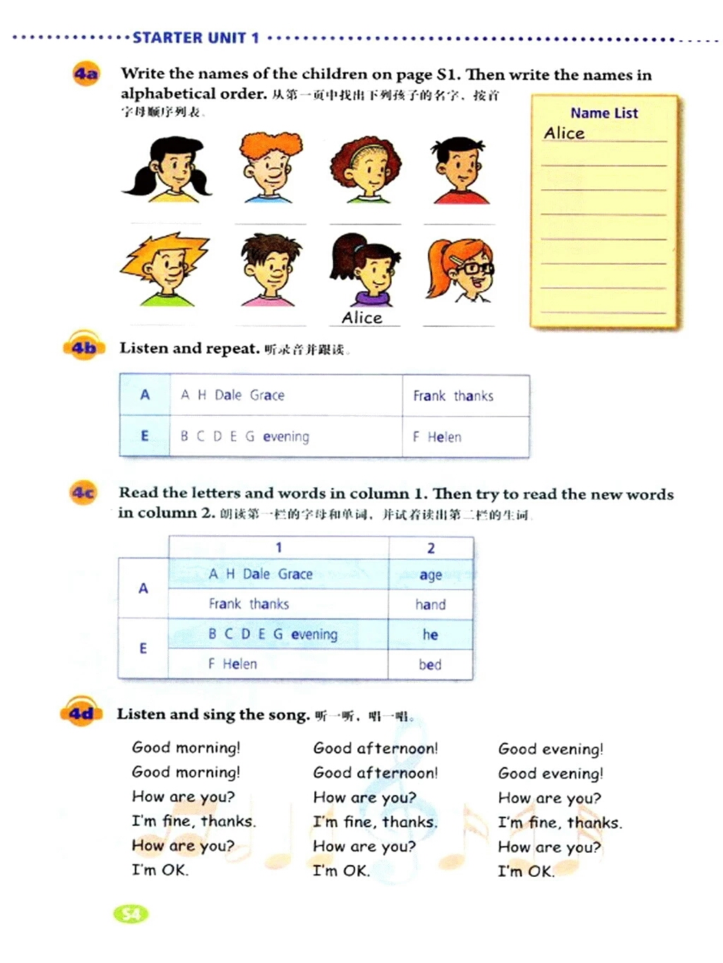 七年级下册英语电子课本免费下载,暑期预习课本教材