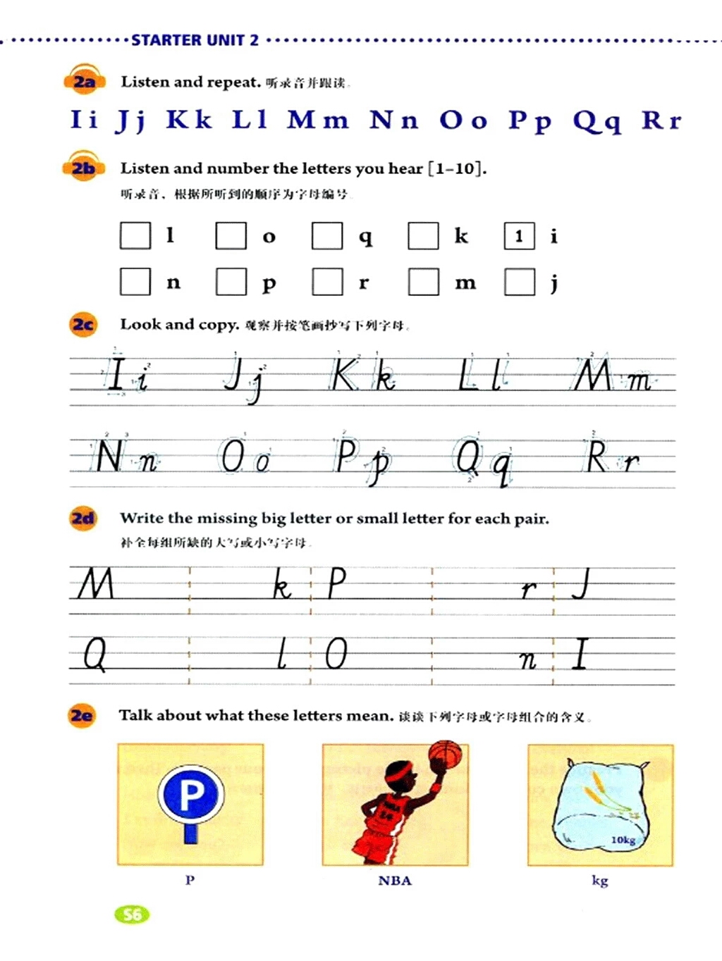 七年级下册英语电子课本免费下载,暑期预习课本教材