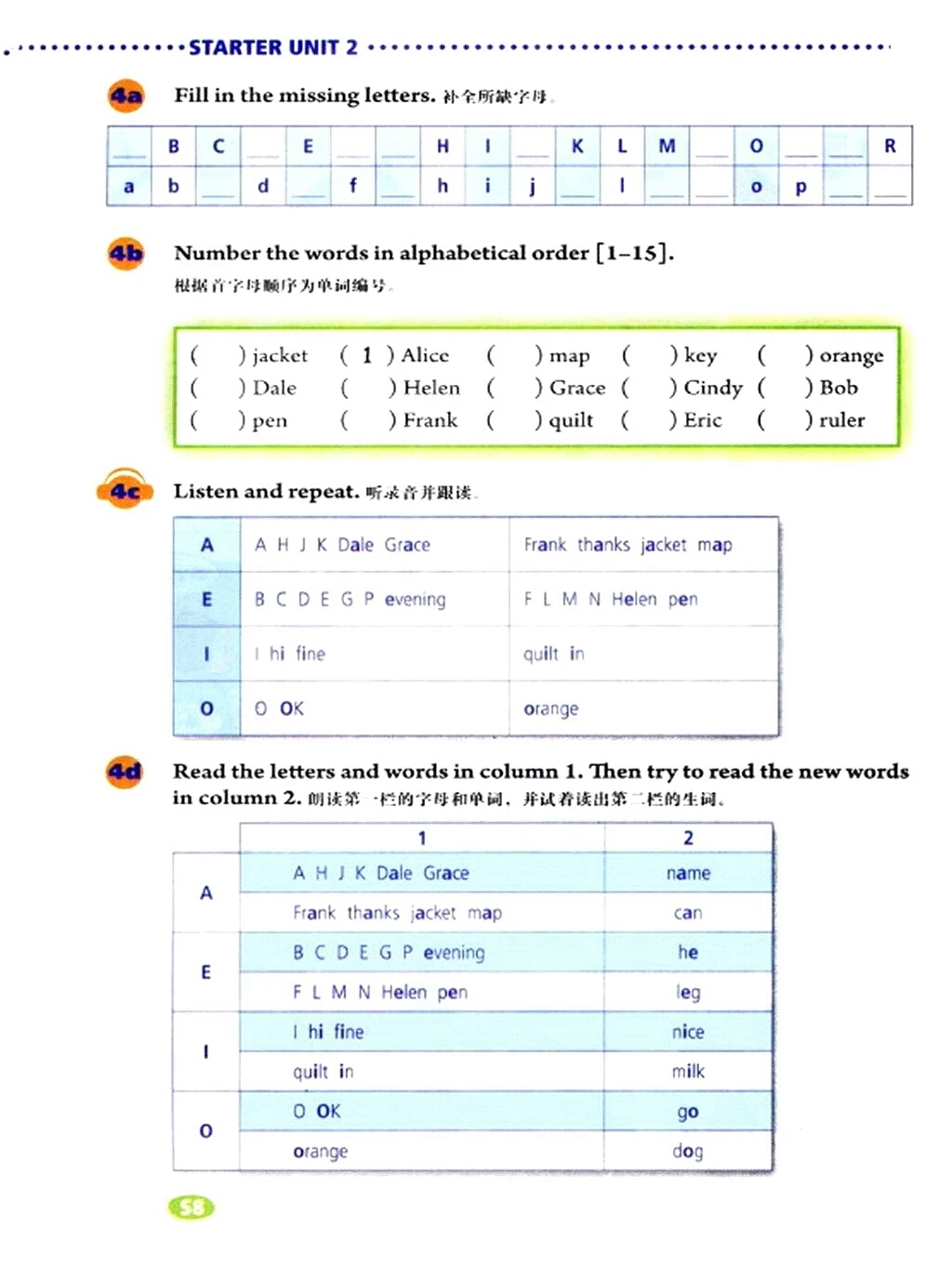 七年级下册英语电子课本免费下载,暑期预习课本教材
