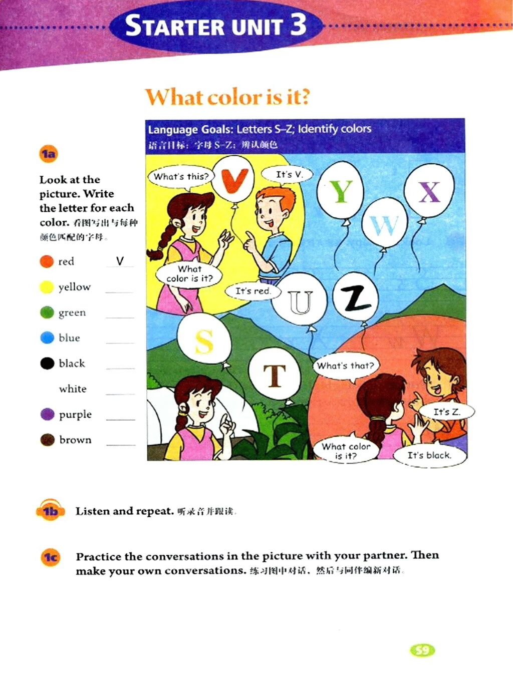 七年级下册英语电子课本免费下载,暑期预习课本教材