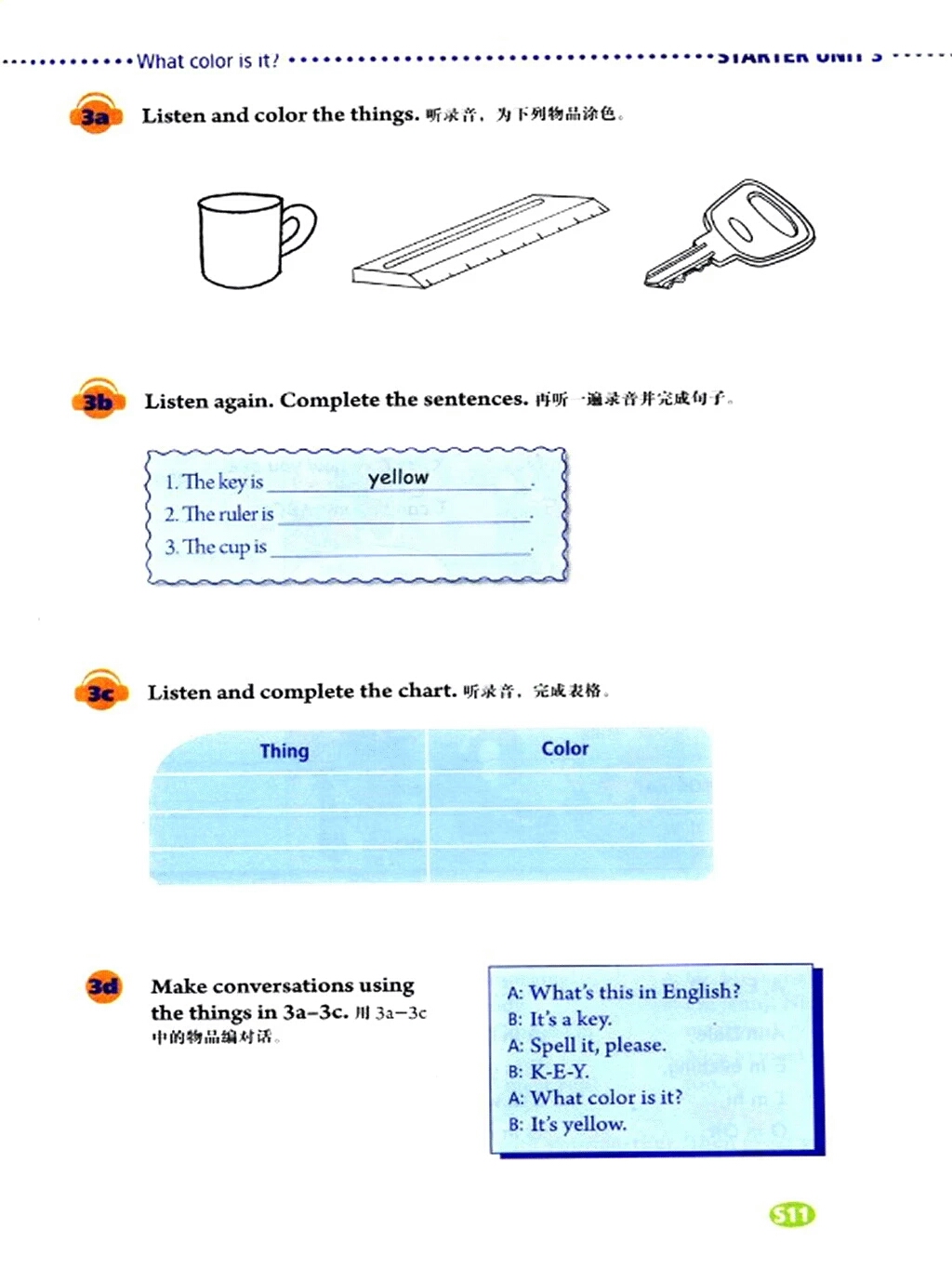 七年级下册英语电子课本免费下载,暑期预习课本教材
