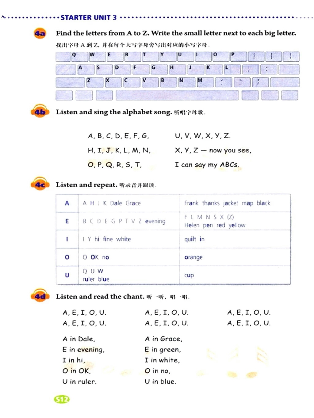 七年级下册英语电子课本免费下载,暑期预习课本教材