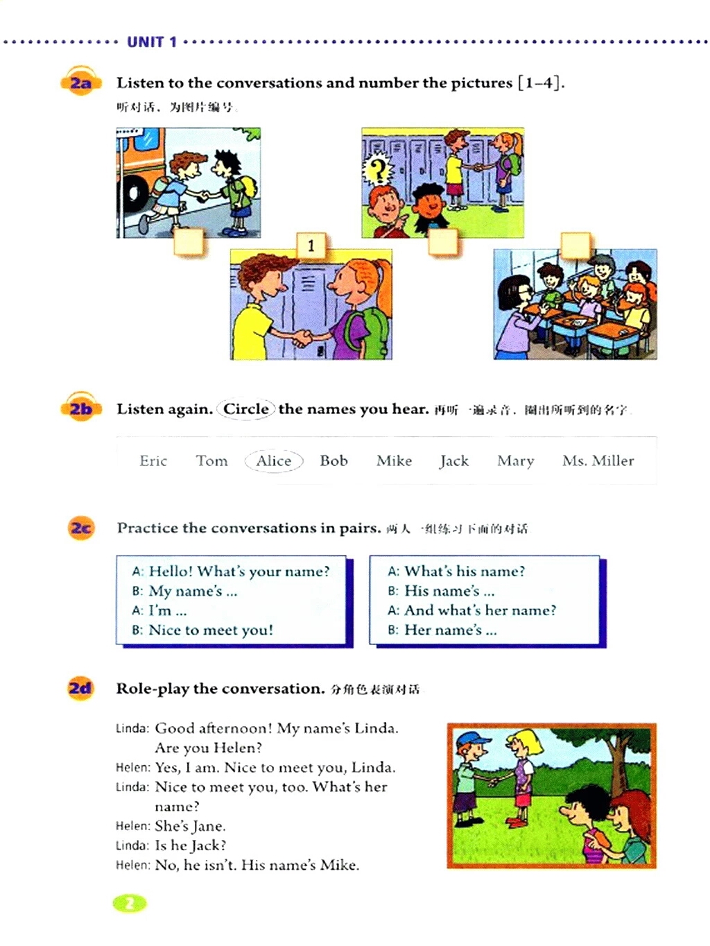 七年级下册英语电子课本免费下载,暑期预习课本教材