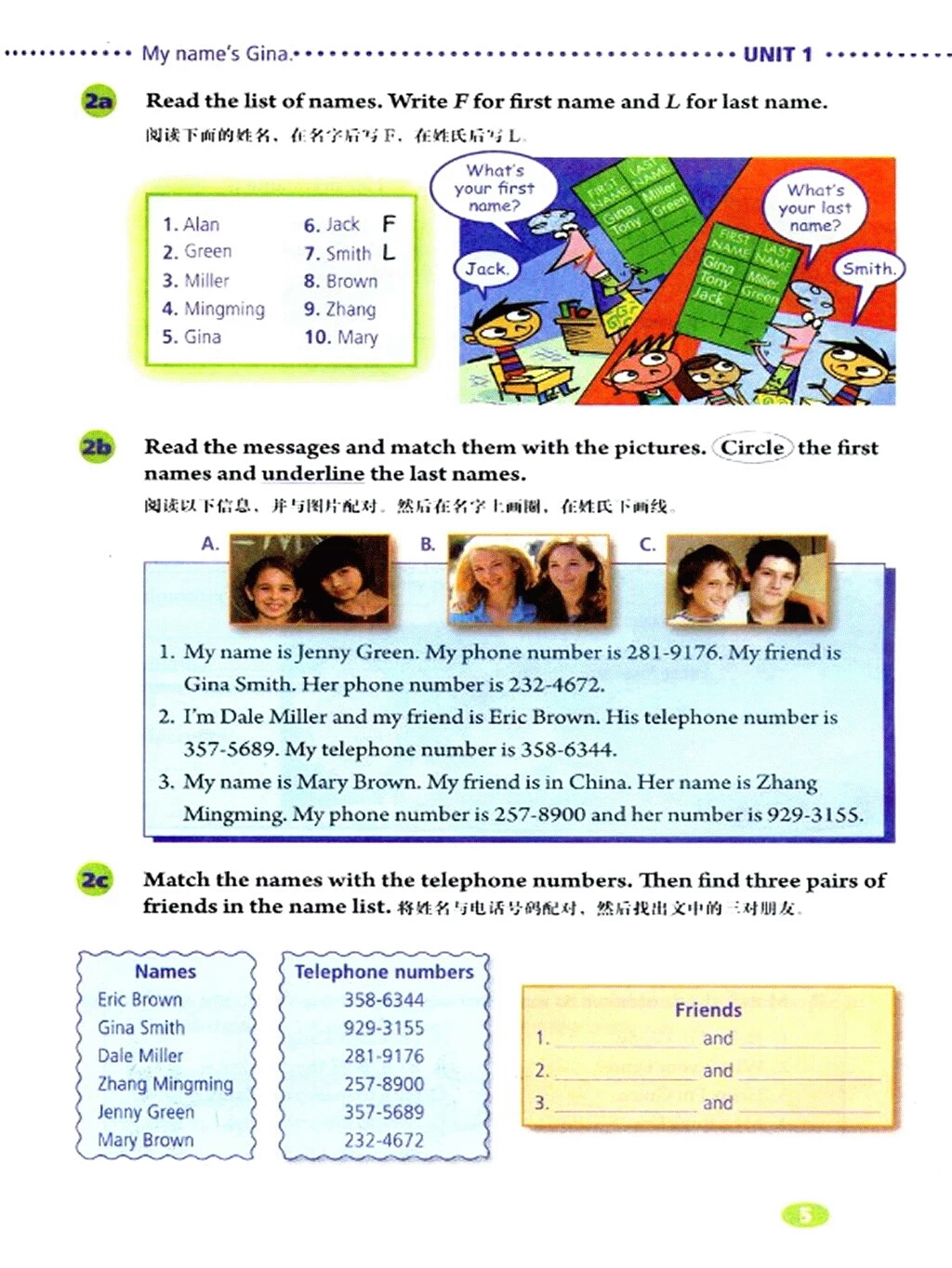 七年级下册英语电子课本免费下载,暑期预习课本教材