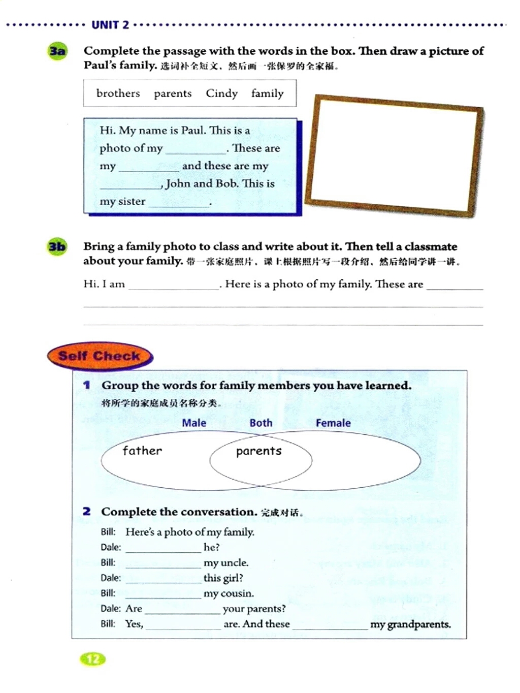 七年级下册英语电子课本免费下载,暑期预习课本教材