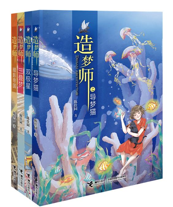 作家专访︱陈佳同：想象力让生活不再只是一种颜色