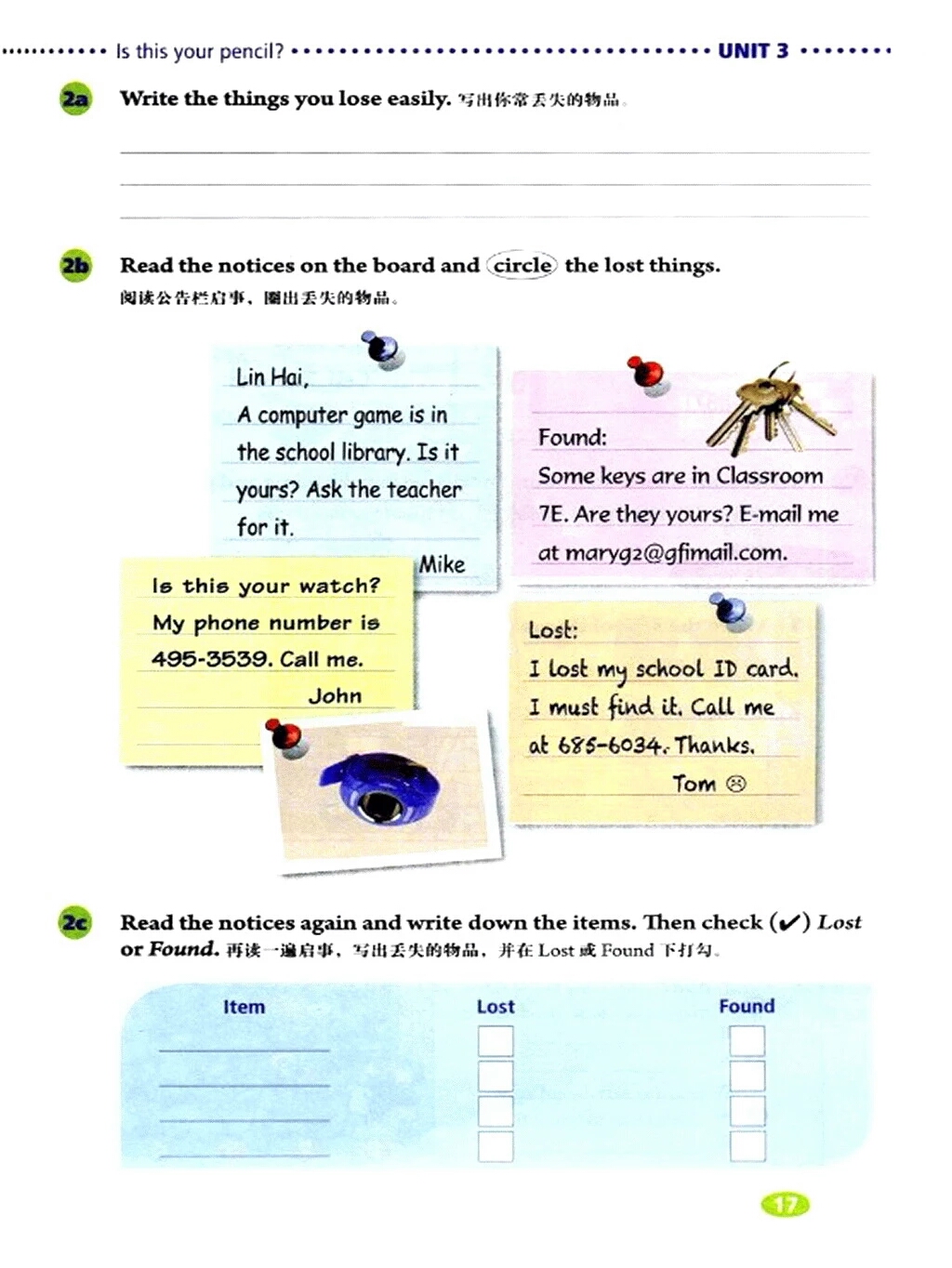 七年级下册英语电子课本免费下载,暑期预习课本教材