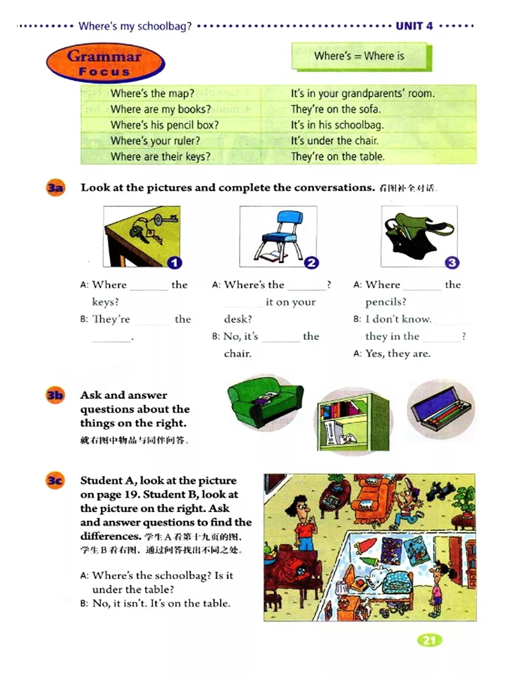 七年级下册英语电子课本免费下载,暑期预习课本教材