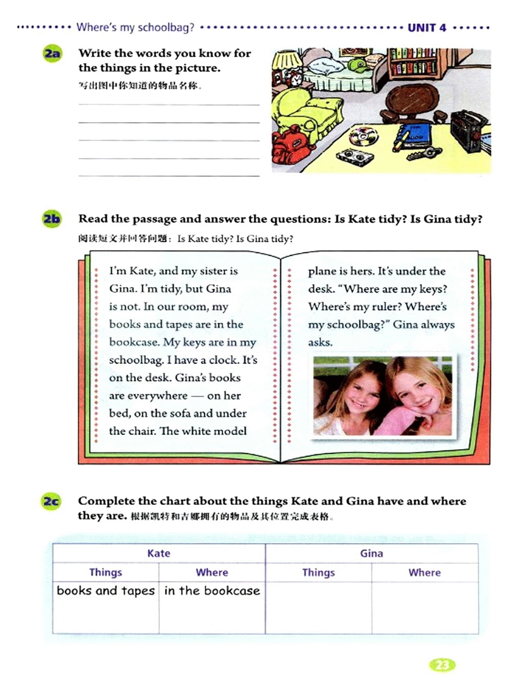 七年级下册英语电子课本免费下载,暑期预习课本教材