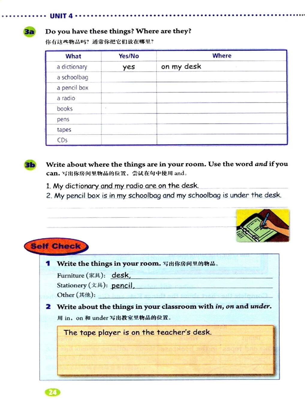 七年级下册英语电子课本免费下载,暑期预习课本教材