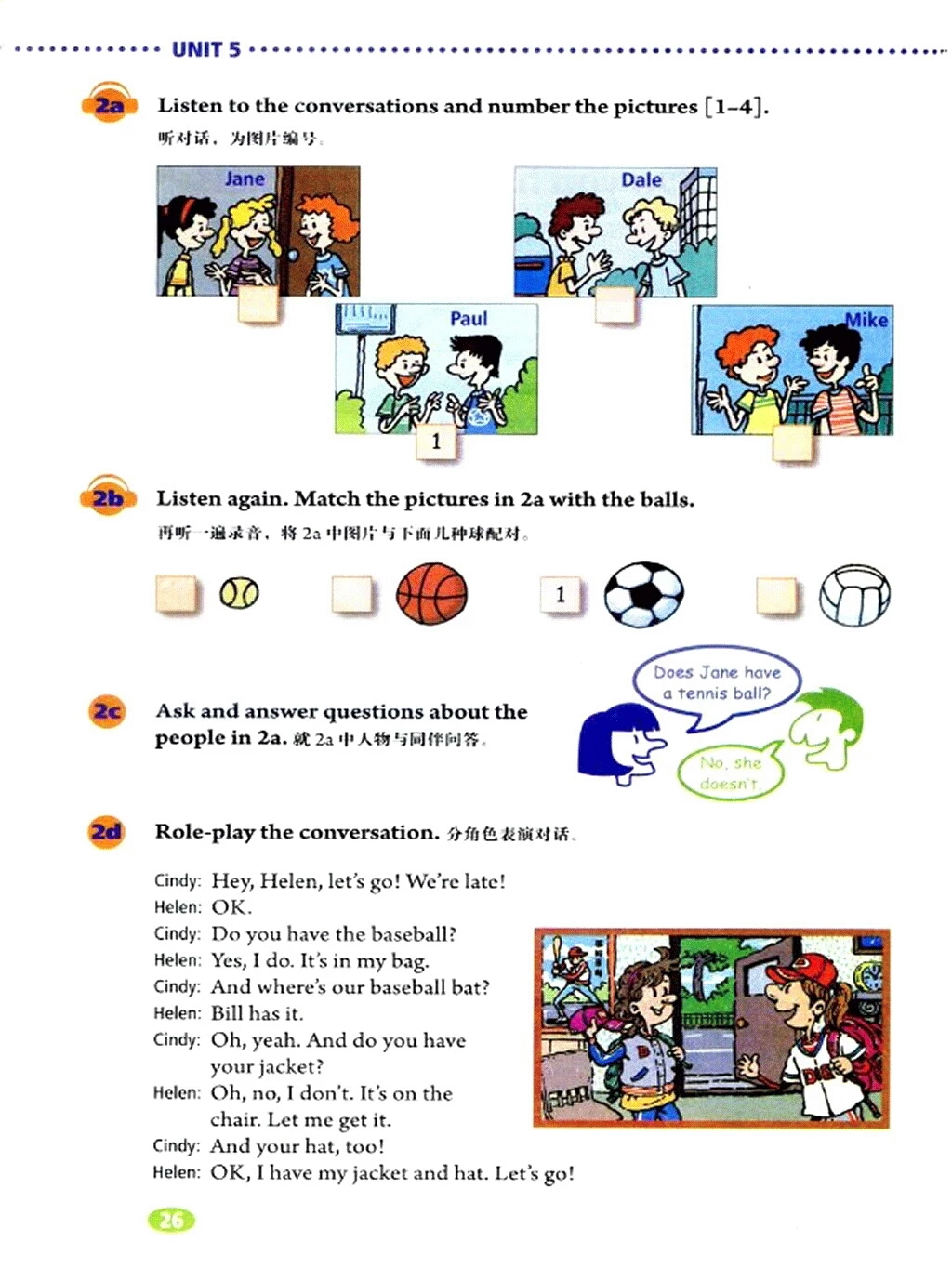 七年级下册英语电子课本免费下载,暑期预习课本教材