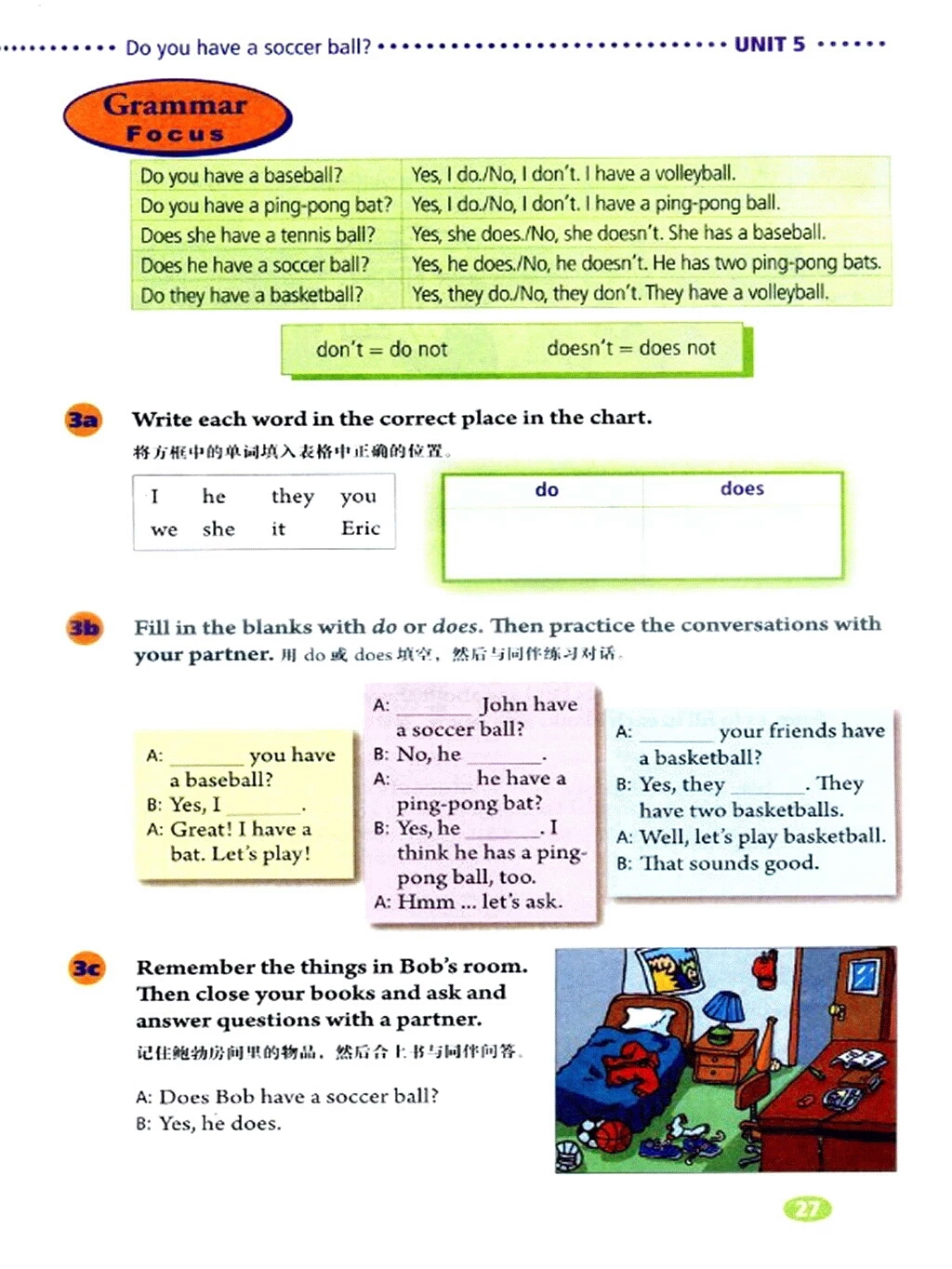 七年级下册英语电子课本免费下载,暑期预习课本教材