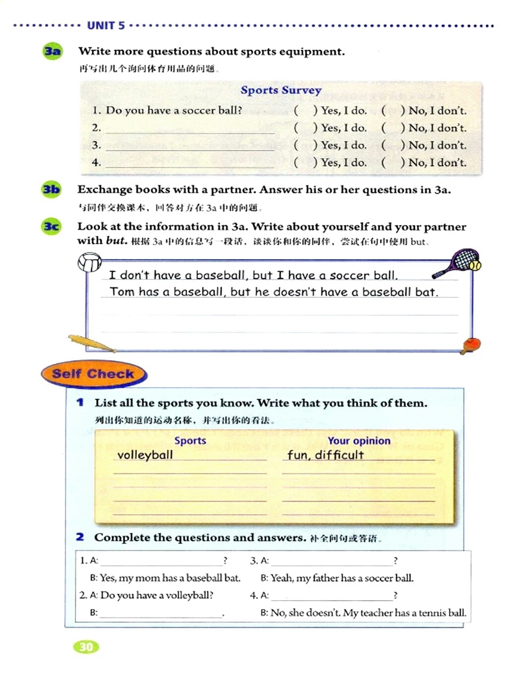 七年级下册英语电子课本免费下载,暑期预习课本教材