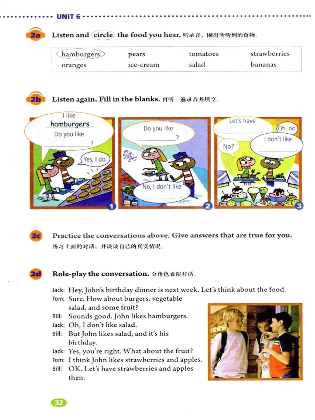 七年级下册英语电子课本免费下载,暑期预习课本教材