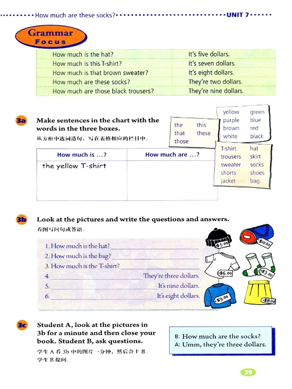 七年级下册英语电子课本免费下载,暑期预习课本教材