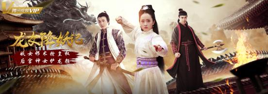 龙女降妖记全集,龙女降妖记电视剧