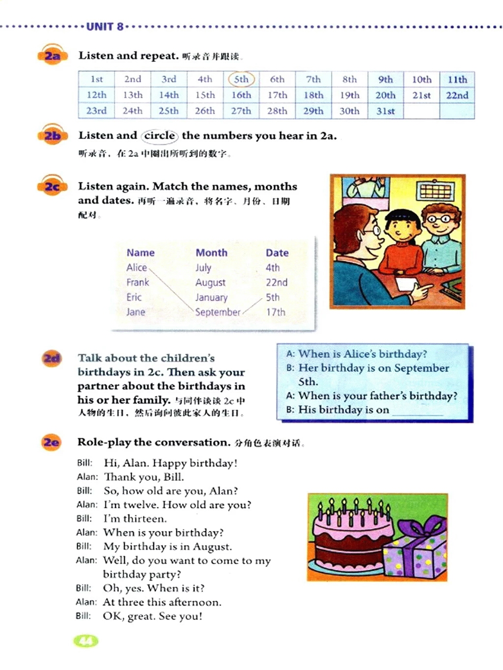 七年级下册英语电子课本免费下载,暑期预习课本教材