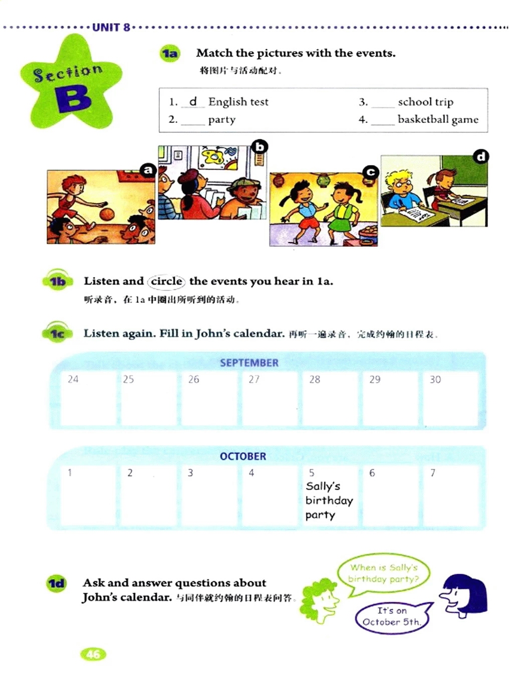 七年级下册英语电子课本免费下载,暑期预习课本教材