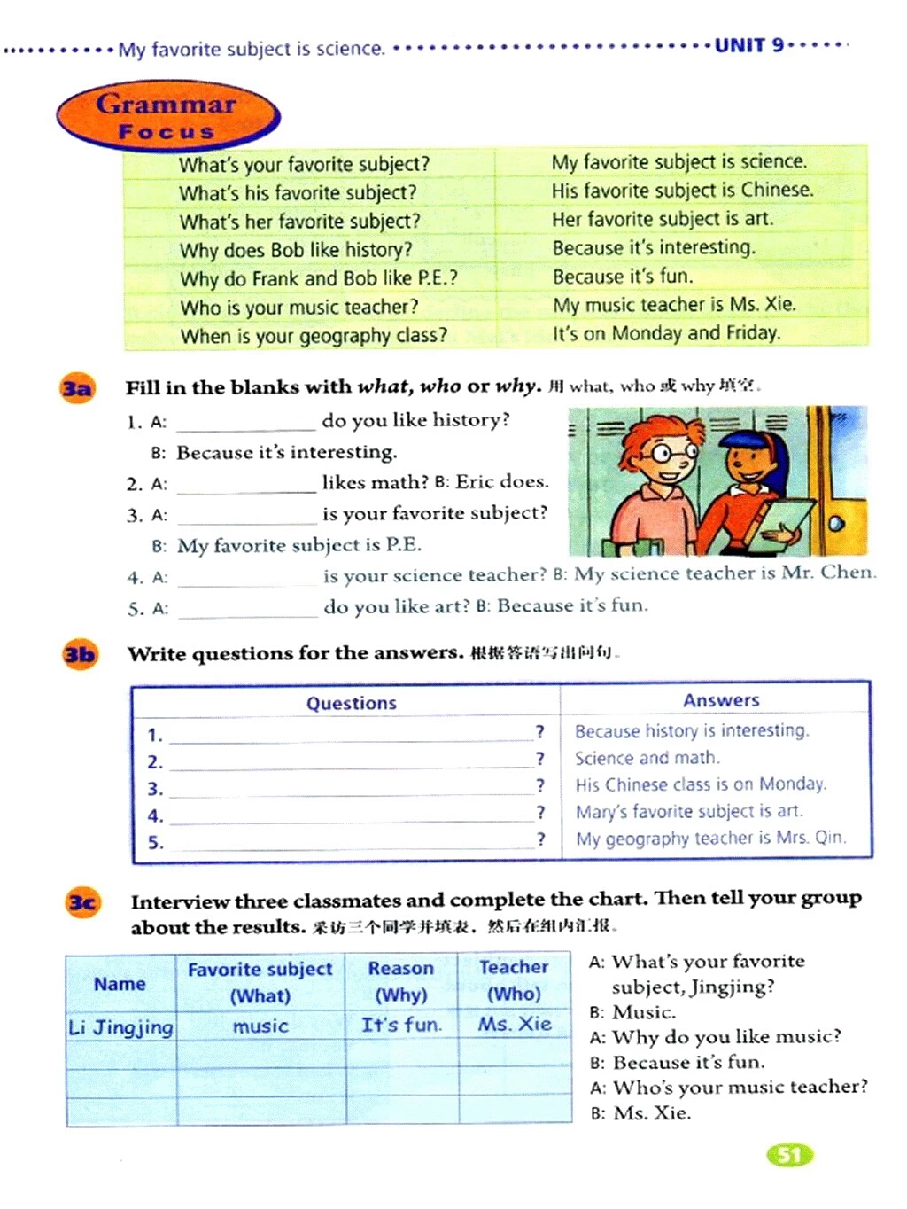 七年级下册英语电子课本免费下载,暑期预习课本教材