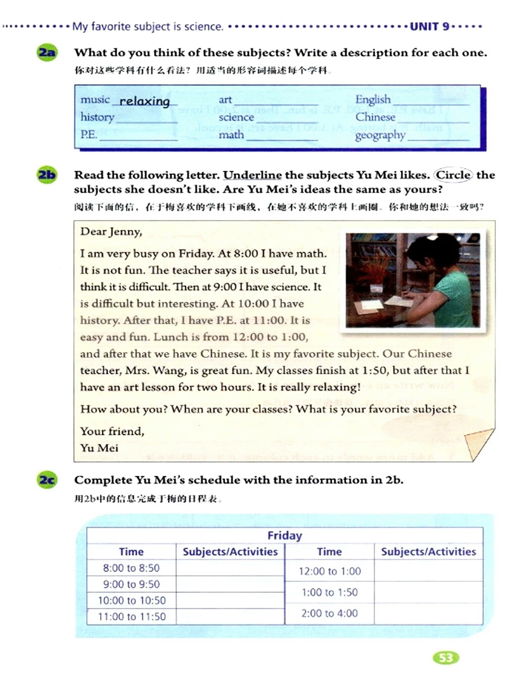七年级下册英语电子课本免费下载,暑期预习课本教材
